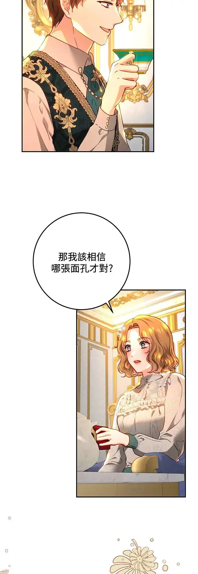 第69话 第11页