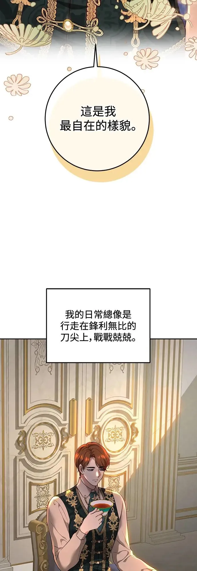 第69话 第13页