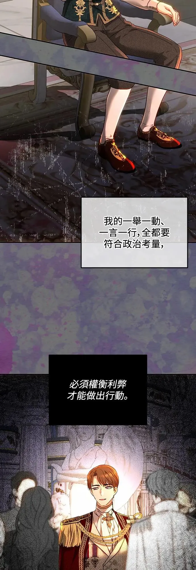 第69话 第14页