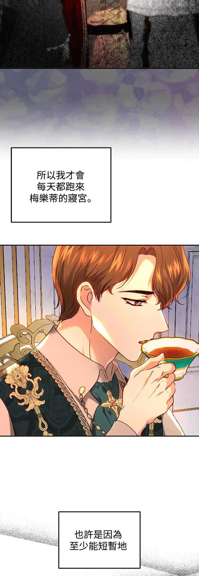 第69话 第15页