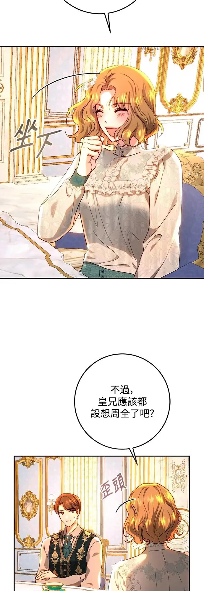 第69话 第20页