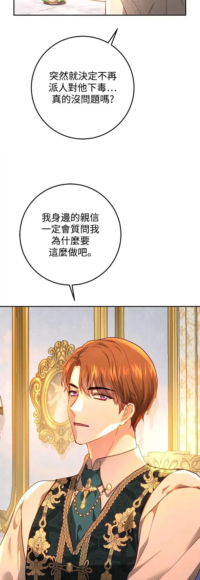 第69话 第21页