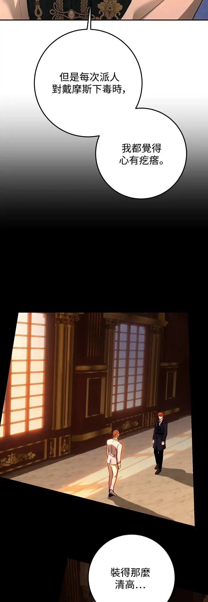 第69话 第22页