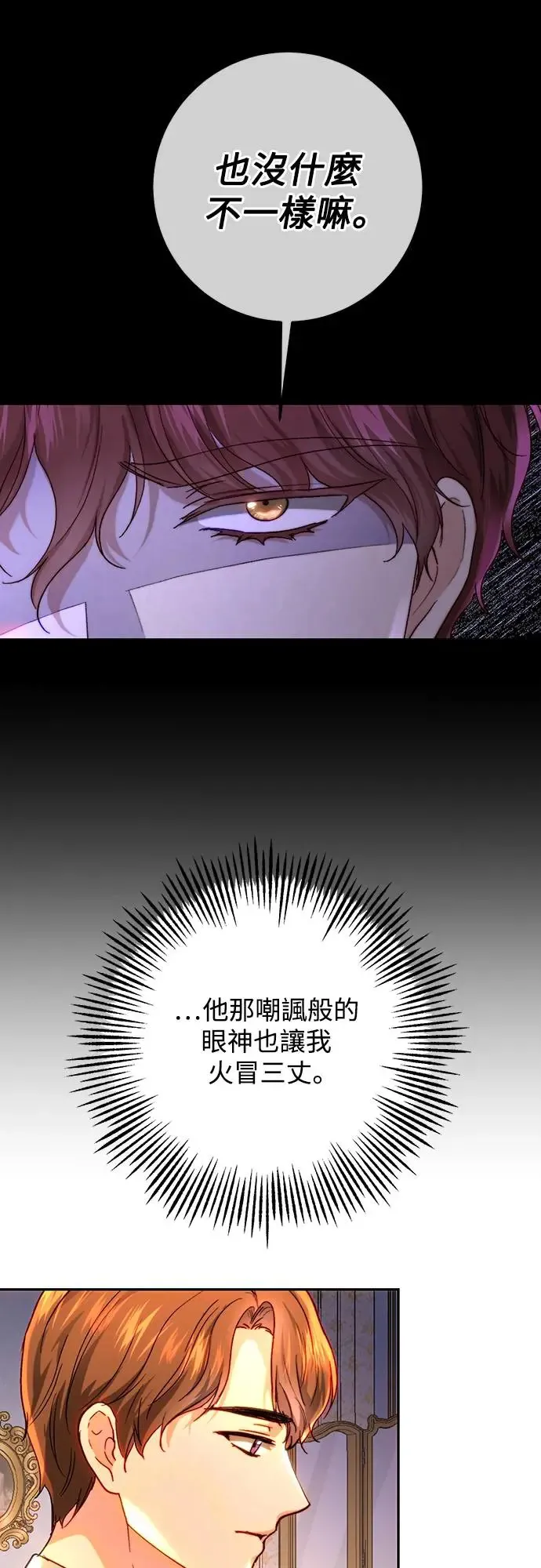 第69话 第24页
