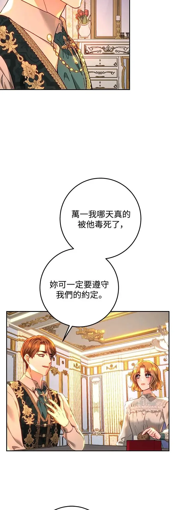 第69话 第25页