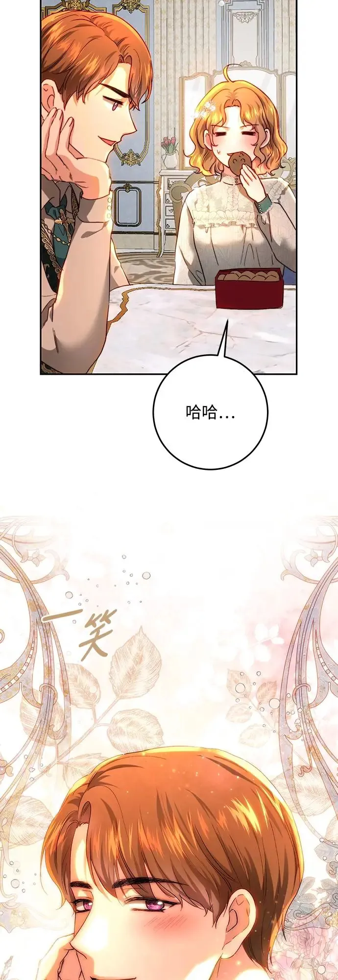 第69话 第27页