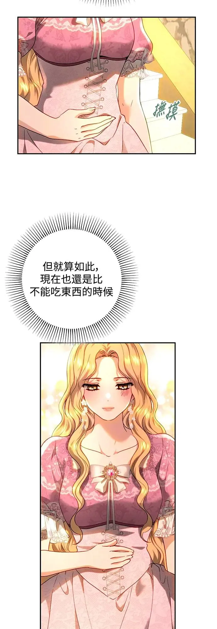 第69话 第31页