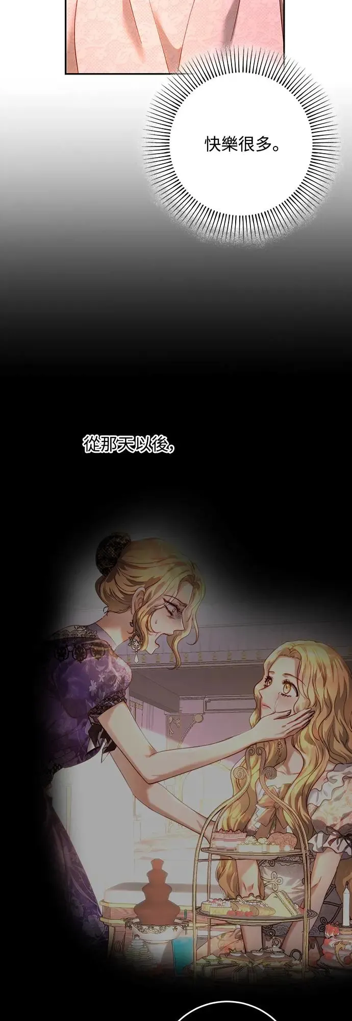 第69话 第32页