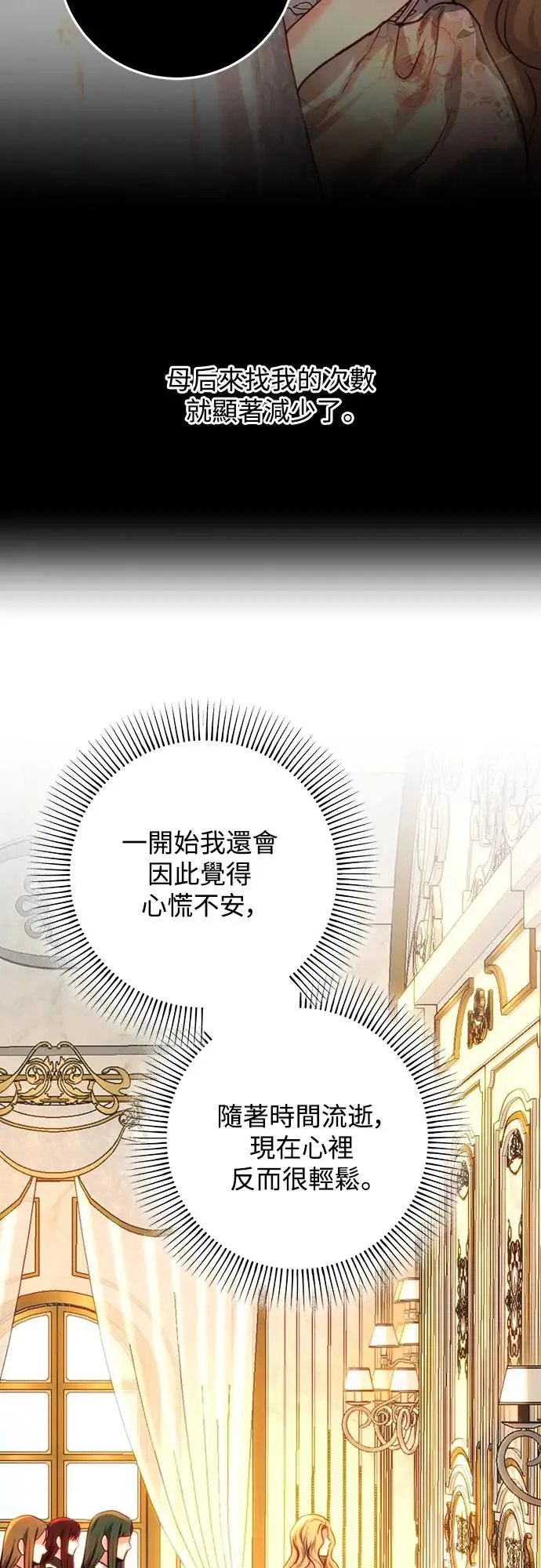 第69话 第34页