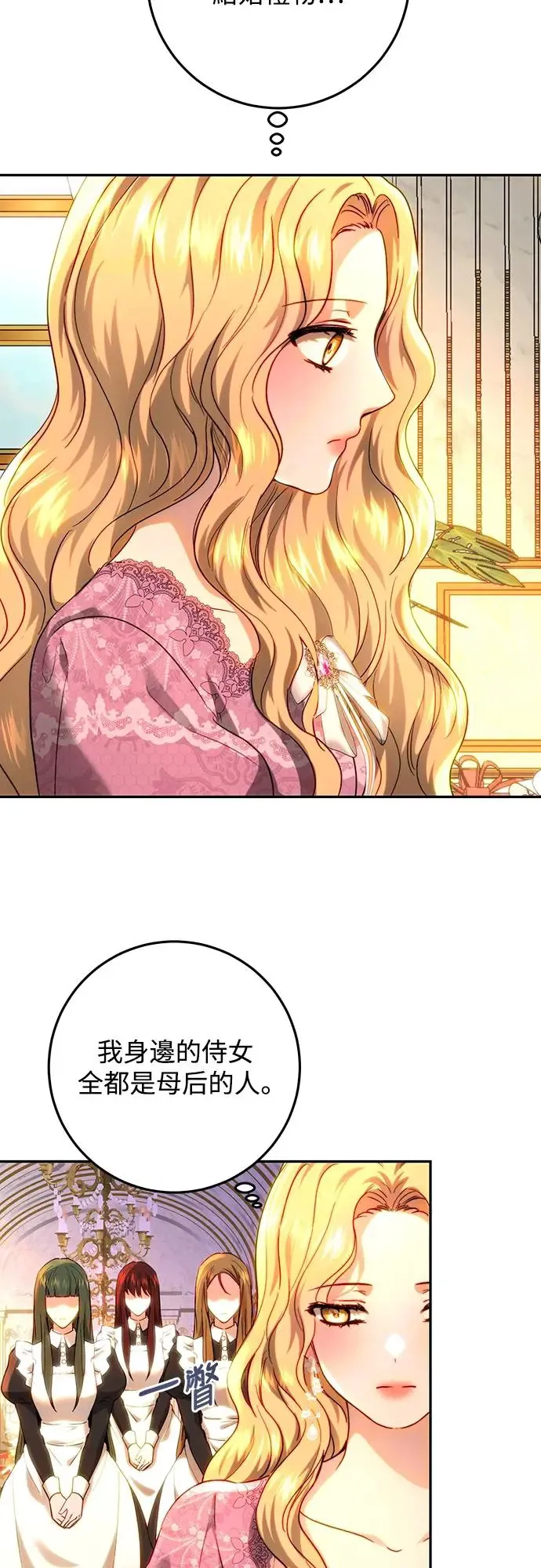 第69话 第36页