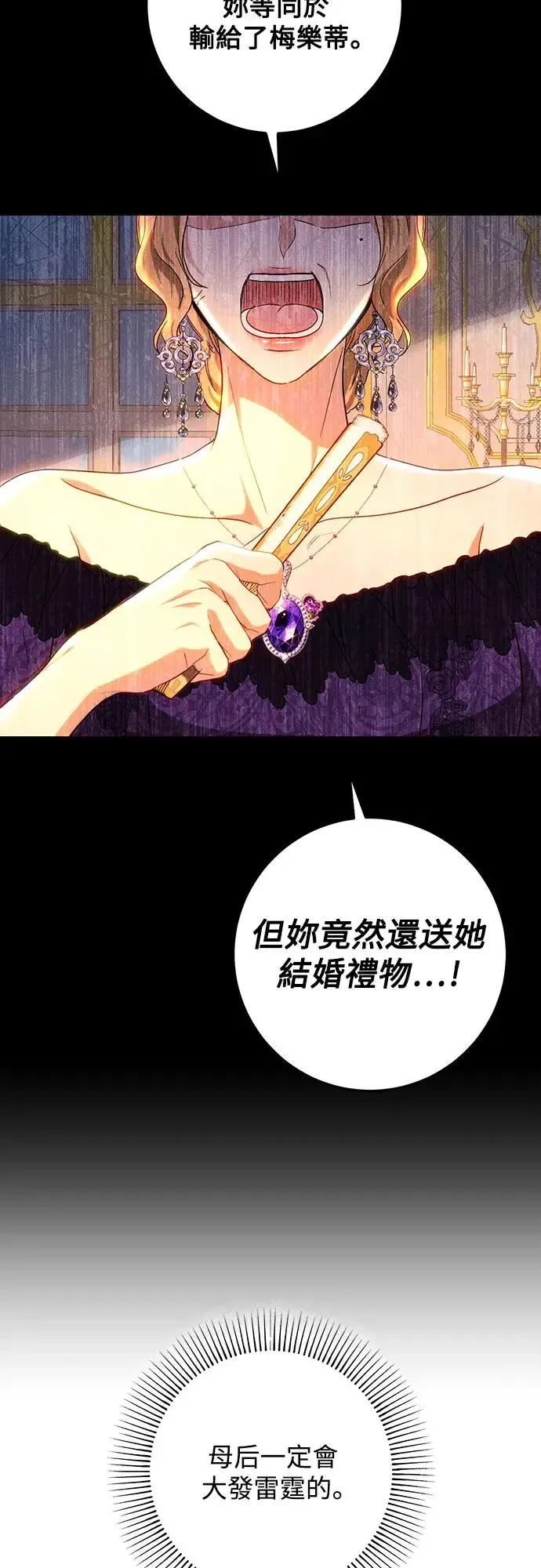 第69话 第39页