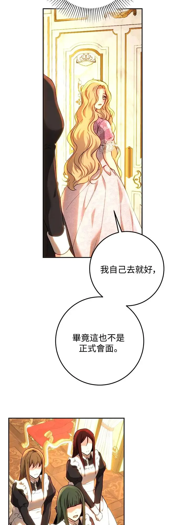 第69话 第40页