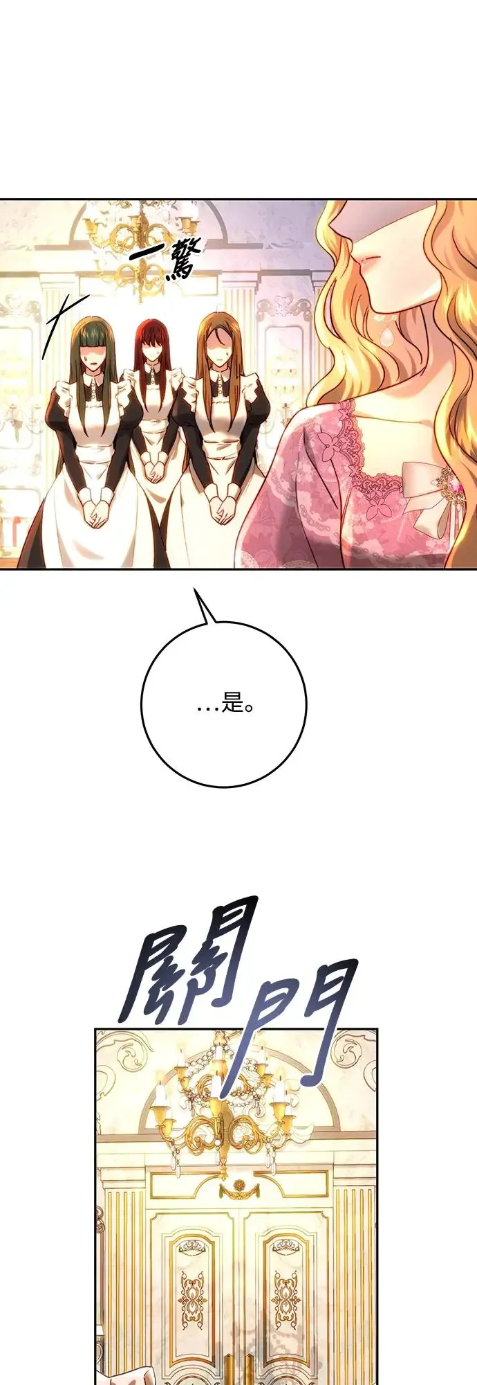 第69话 第43页