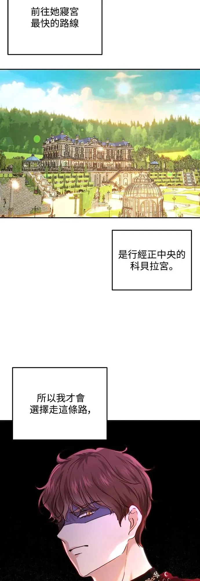 第69话 第46页