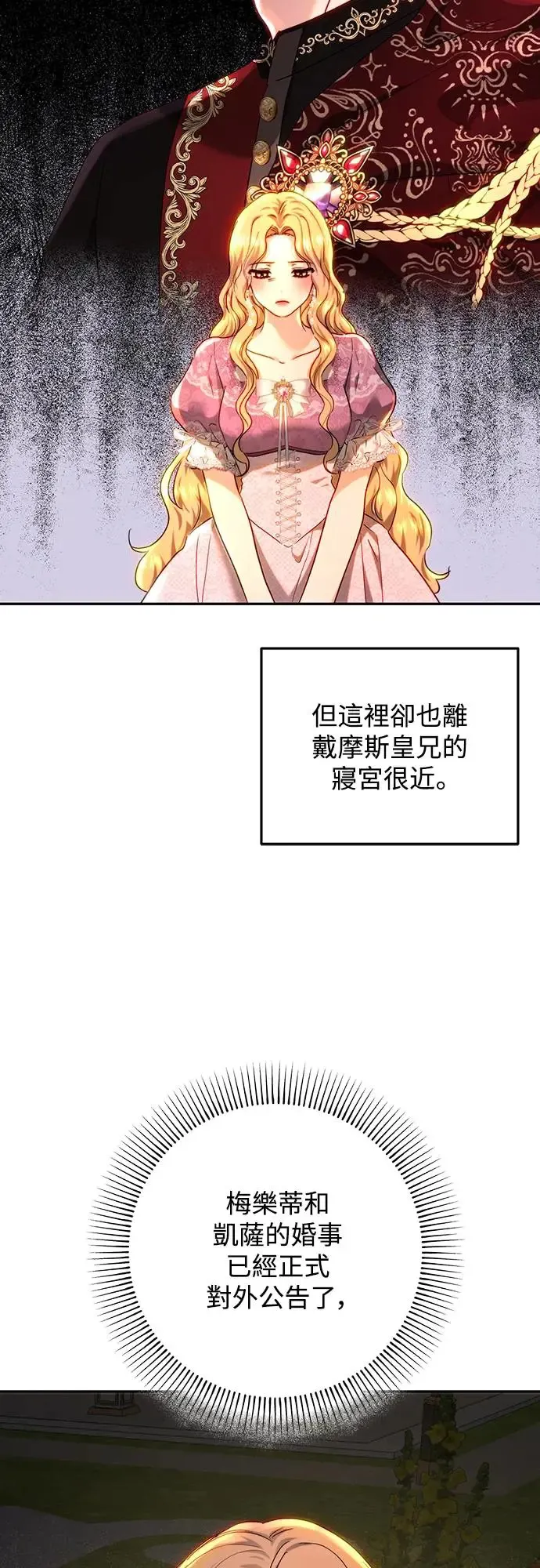 第69话 第47页