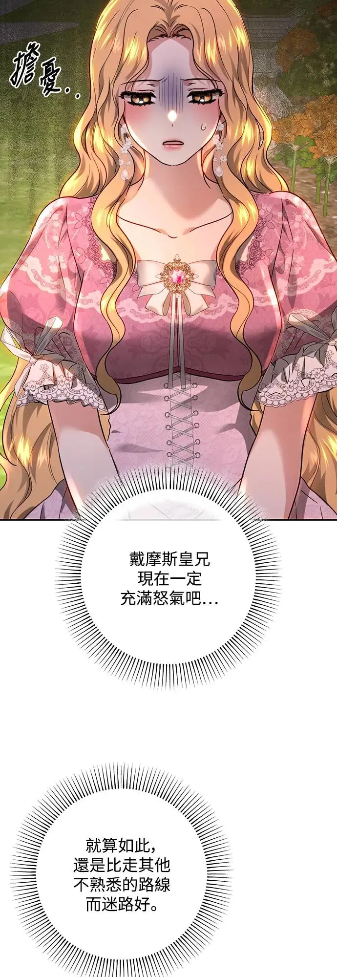 第69话 第48页