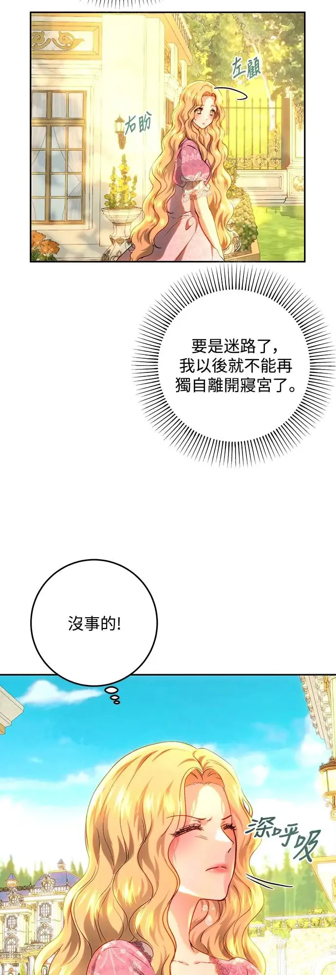 第69话 第49页