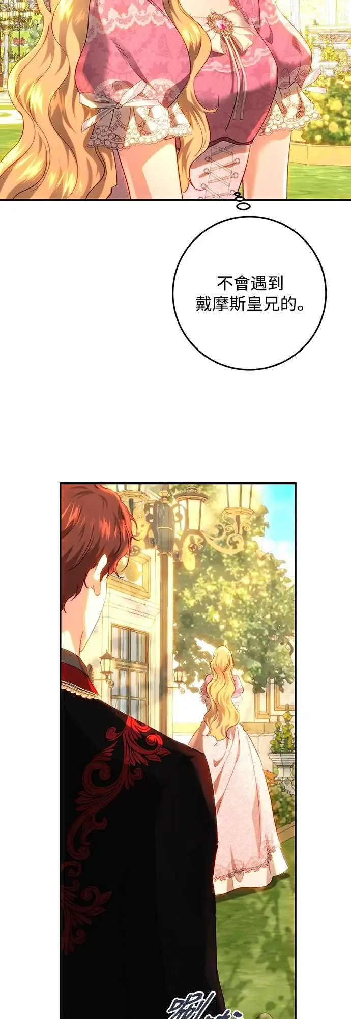 第69话 第50页