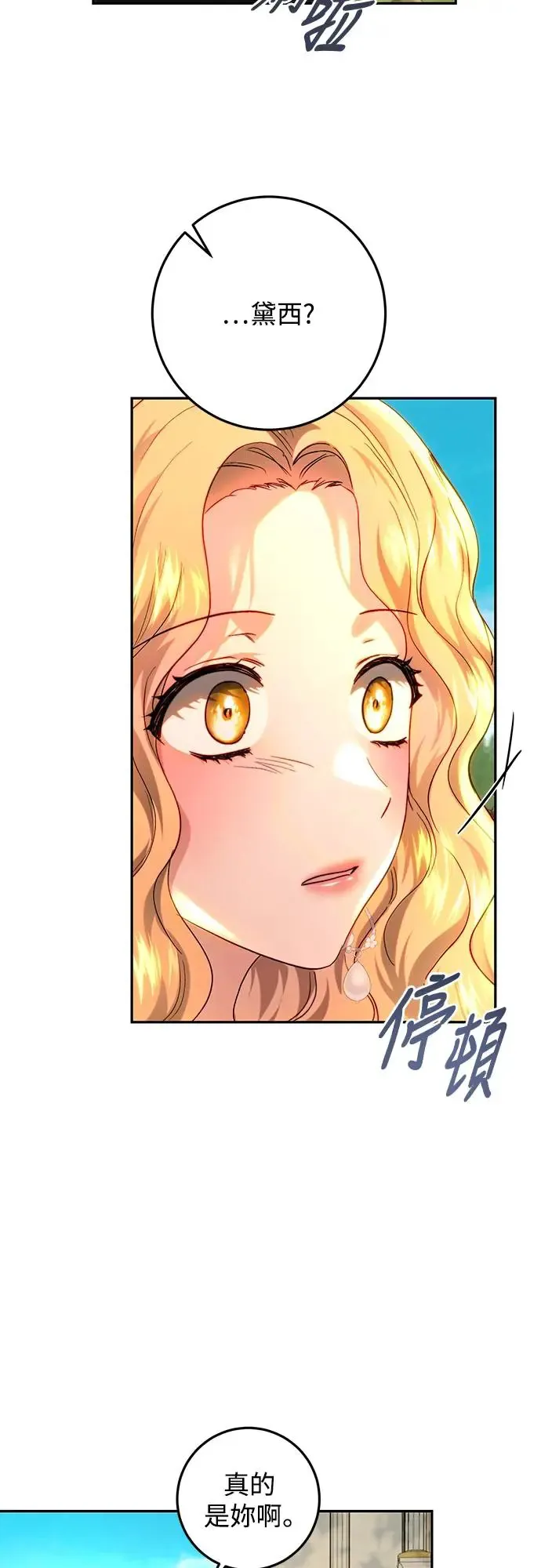 第69话 第51页