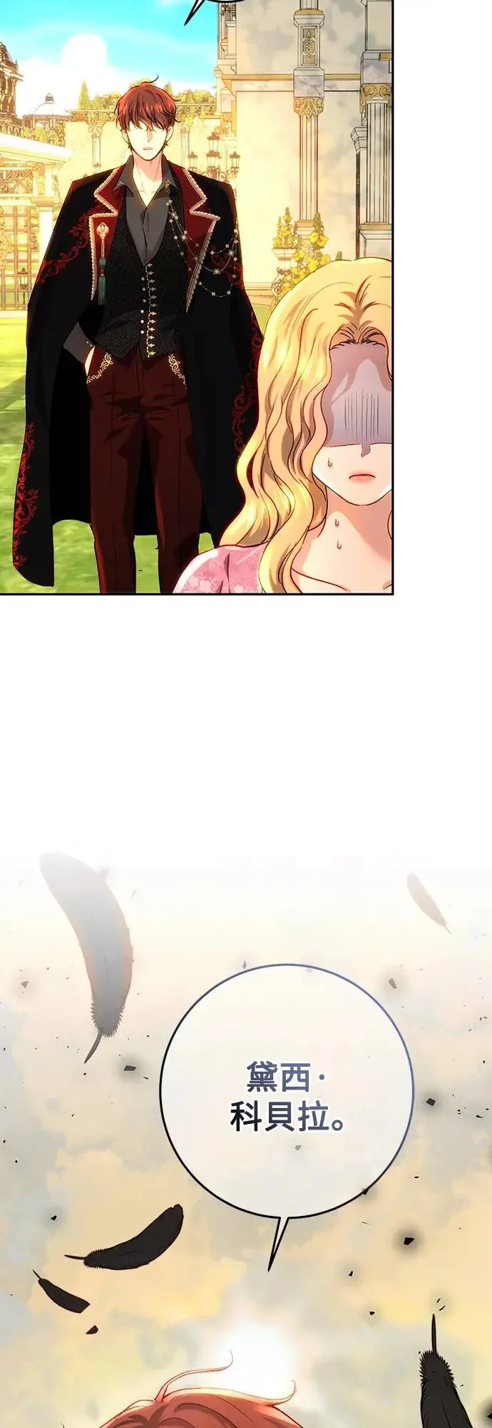 第69话 第52页