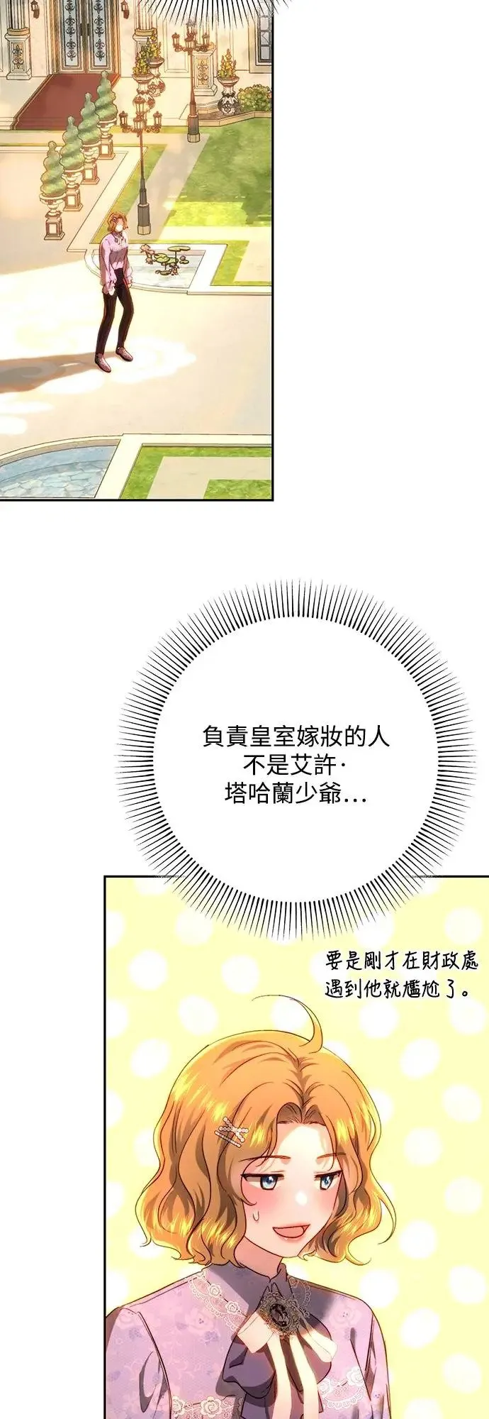 第70话 第2页