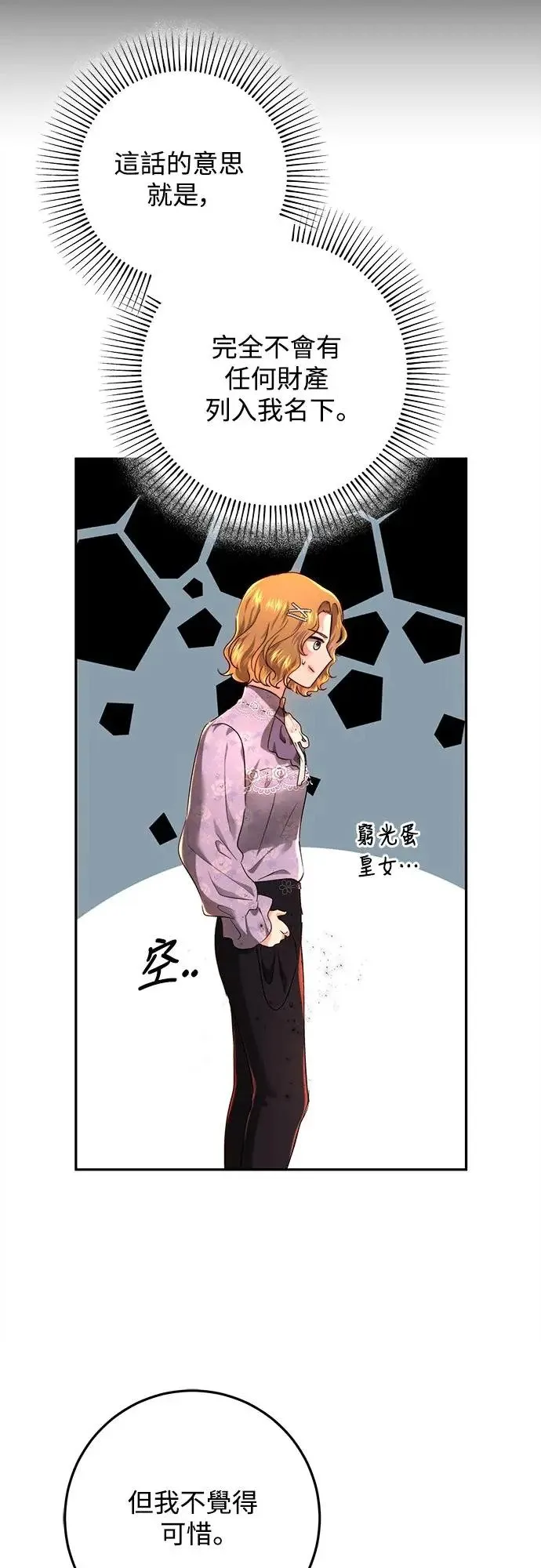 第70话 第5页