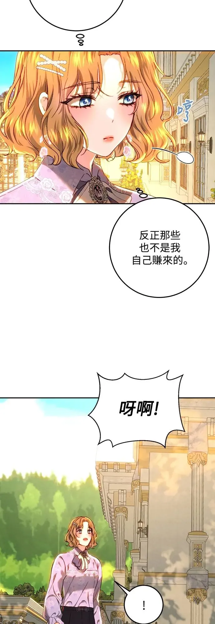 第70话 第6页