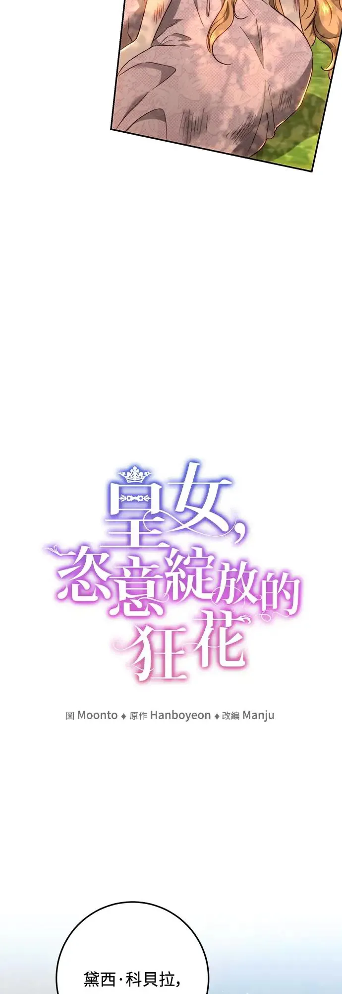 第70话 第9页