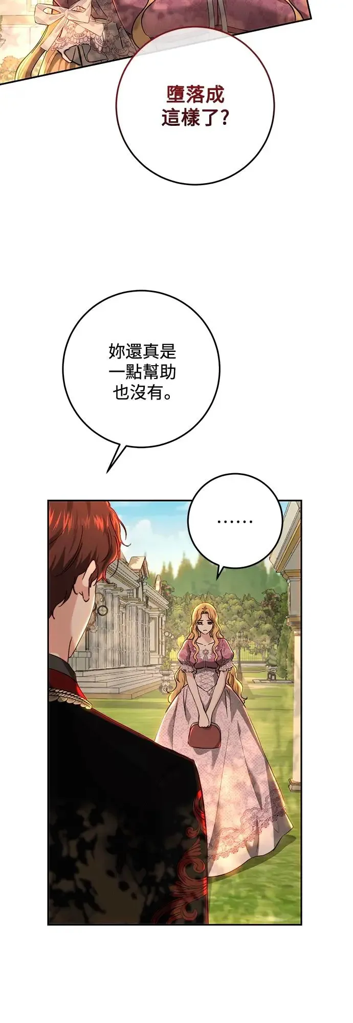 第70话 第12页