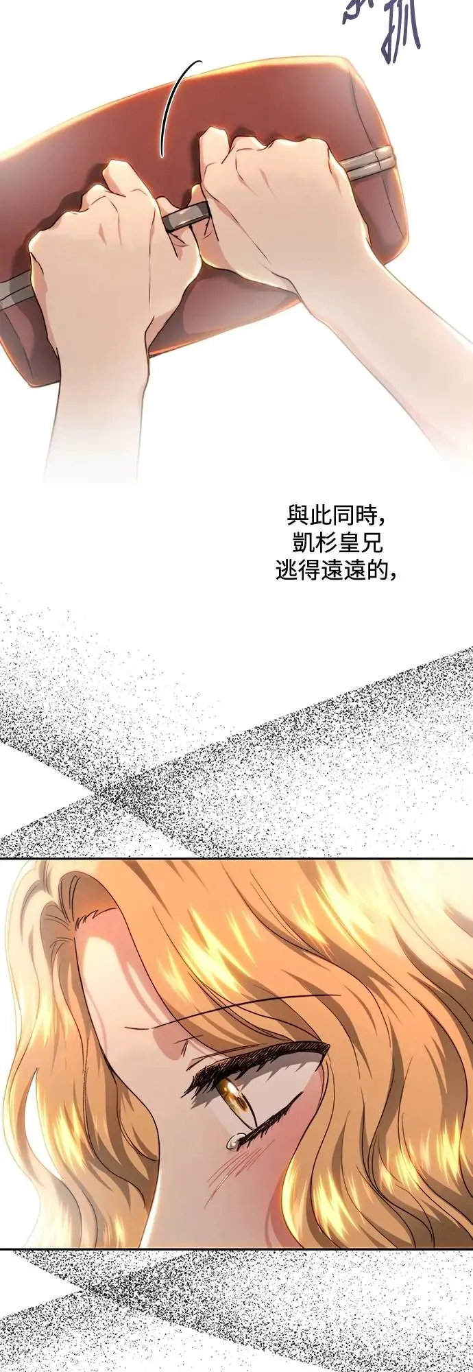 第70话 第16页