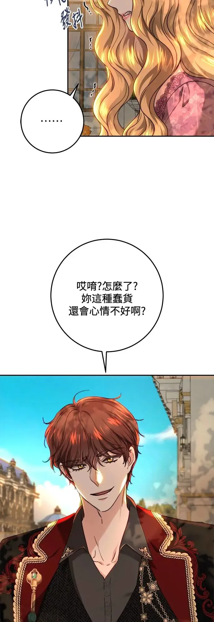 第70话 第20页