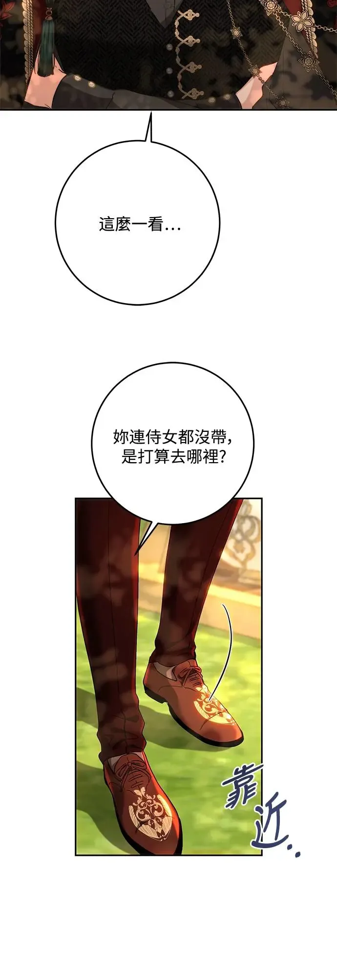 第70话 第21页