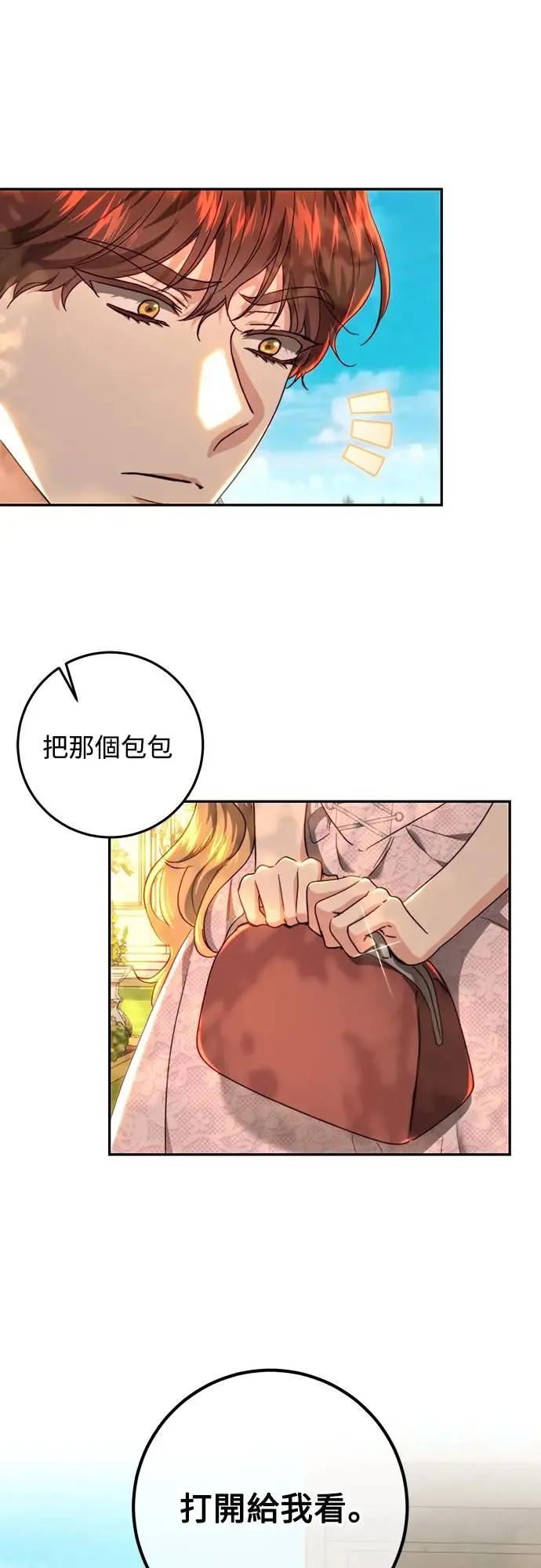 第70话 第22页