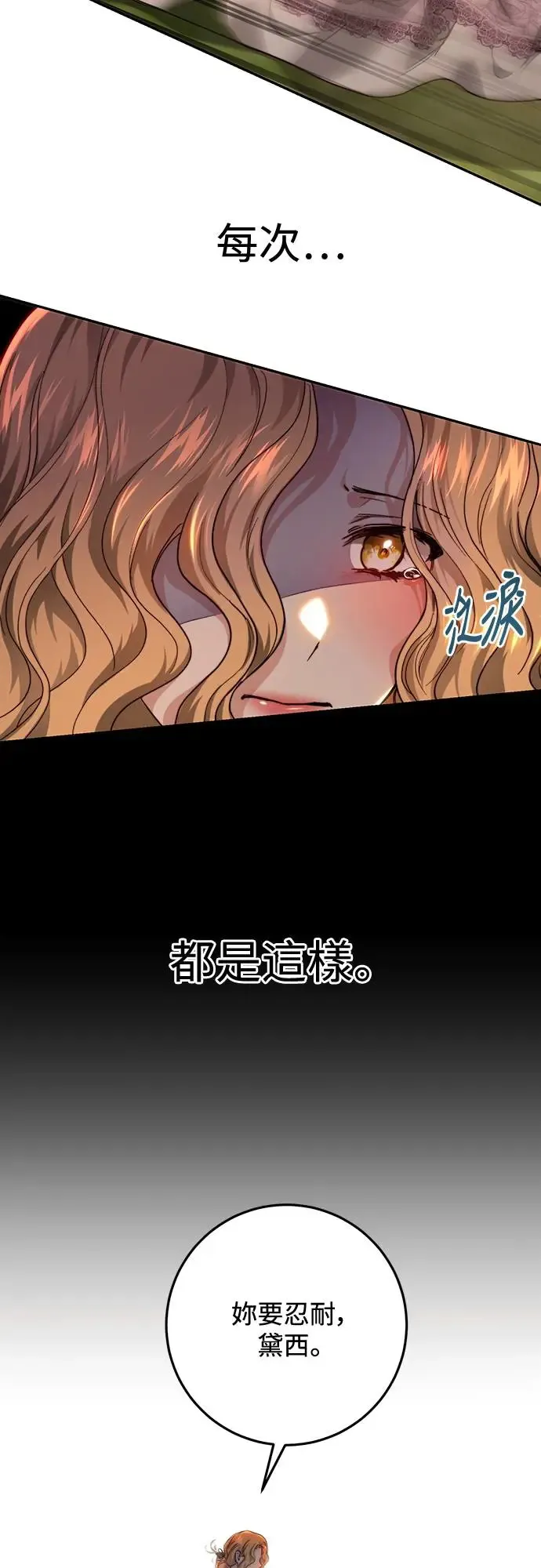第70话 第29页