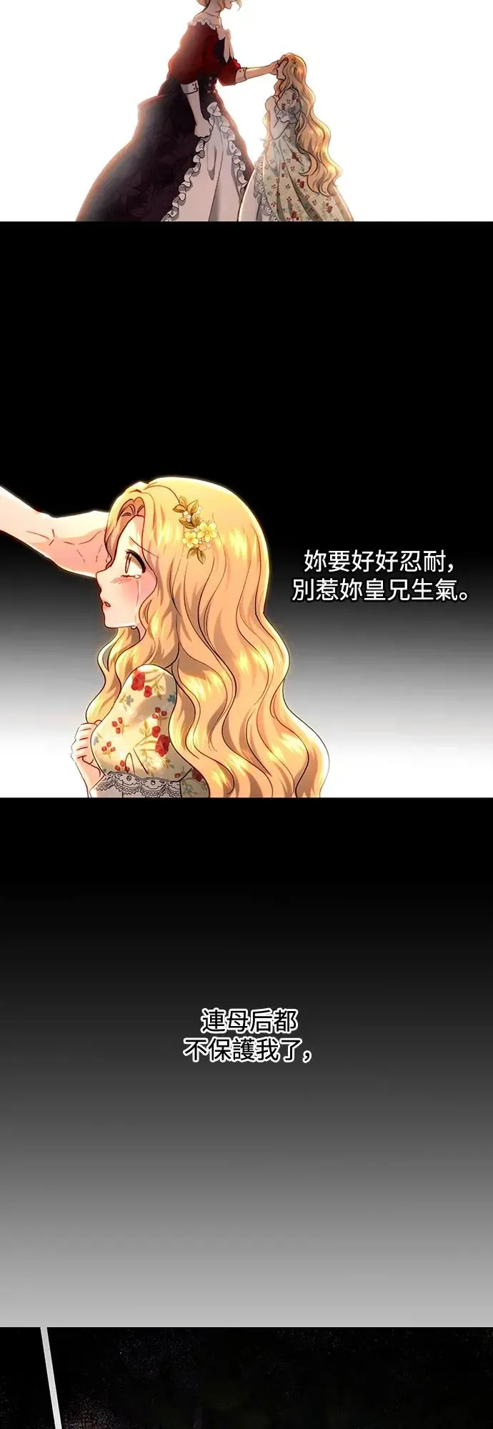 第70话 第30页