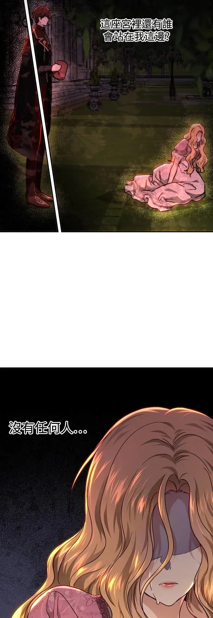 第70话 第31页