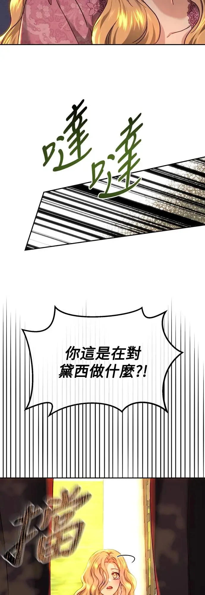第70话 第32页