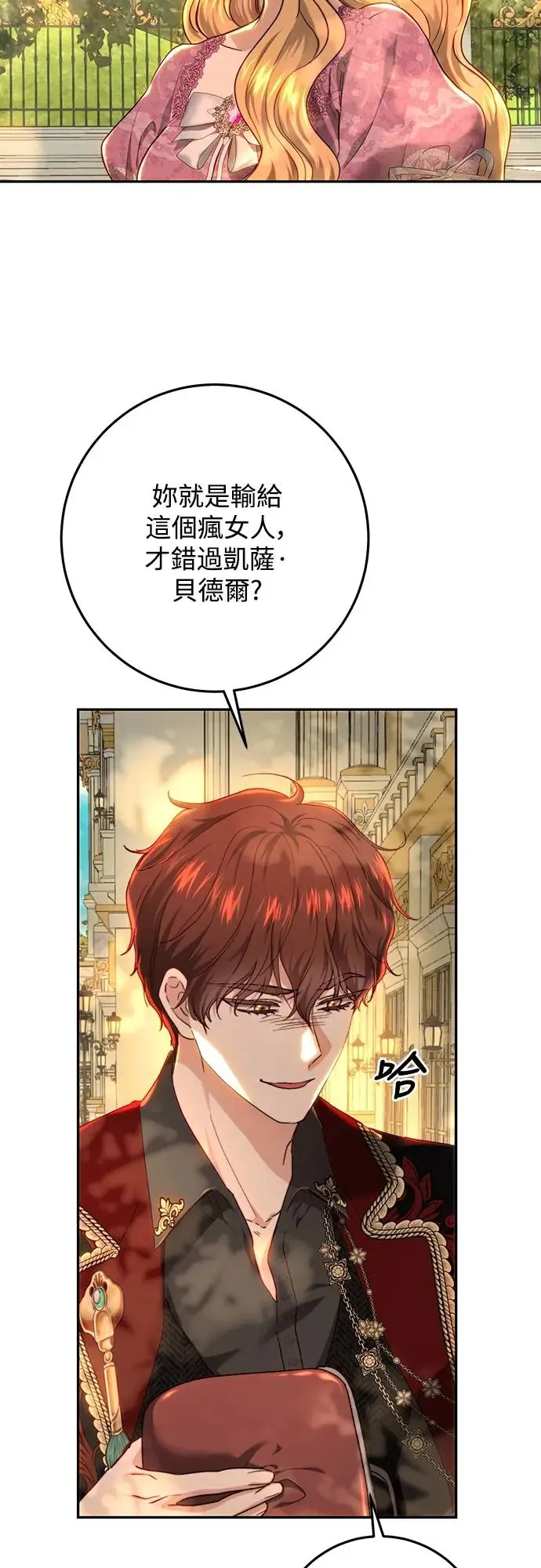 第70话 第38页
