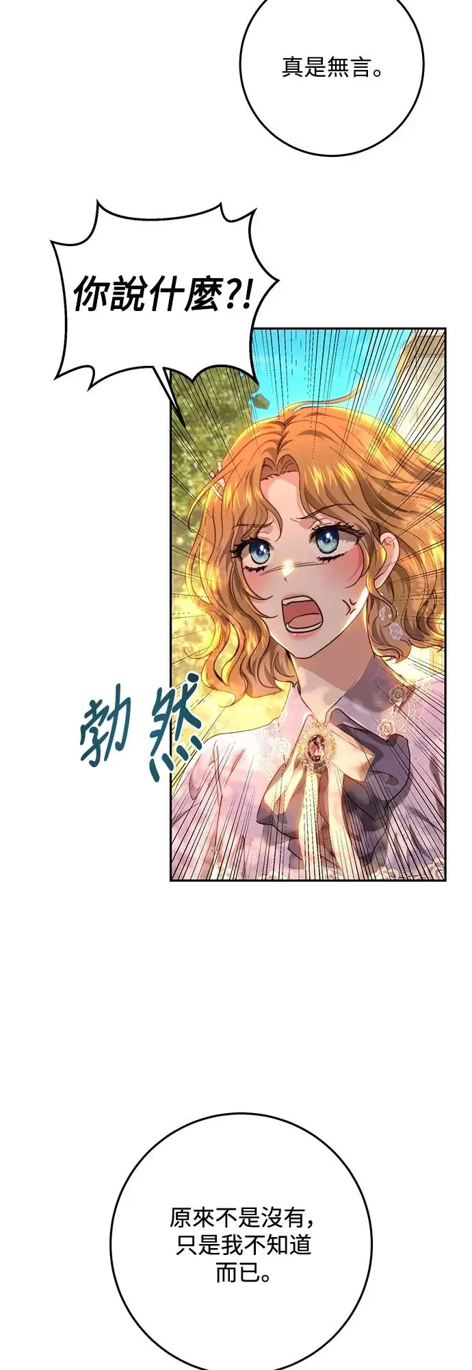 第70话 第39页