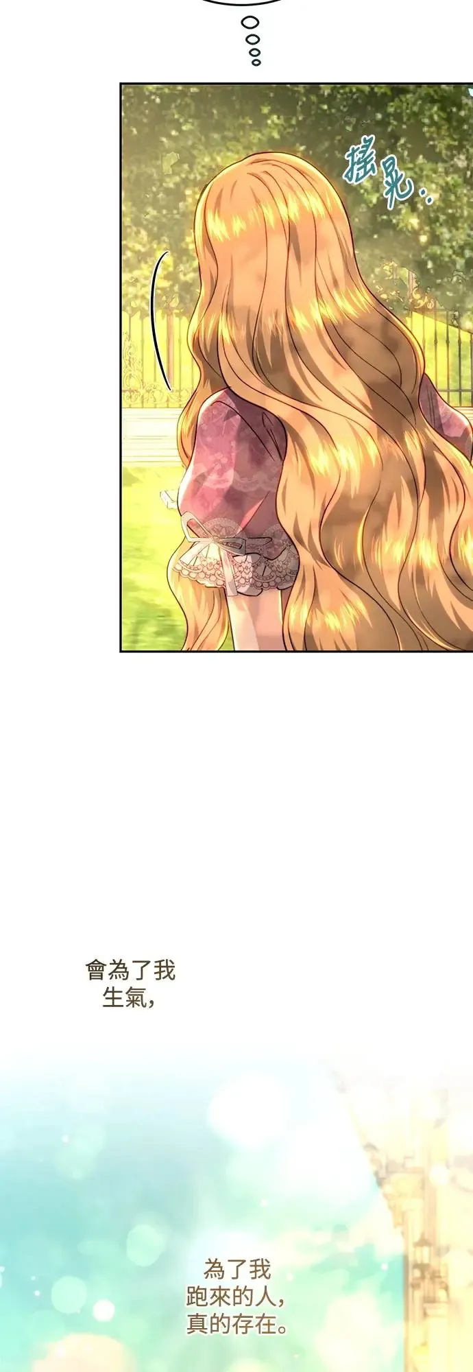 第70话 第40页