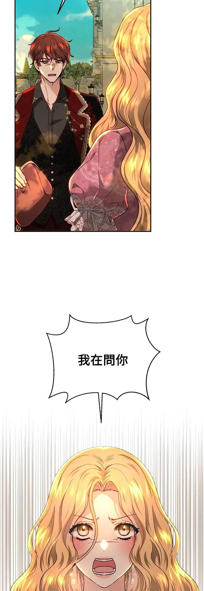第70话 第44页