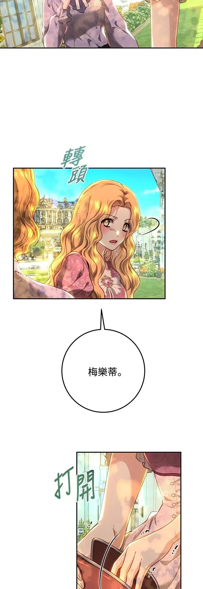 第70话 第49页