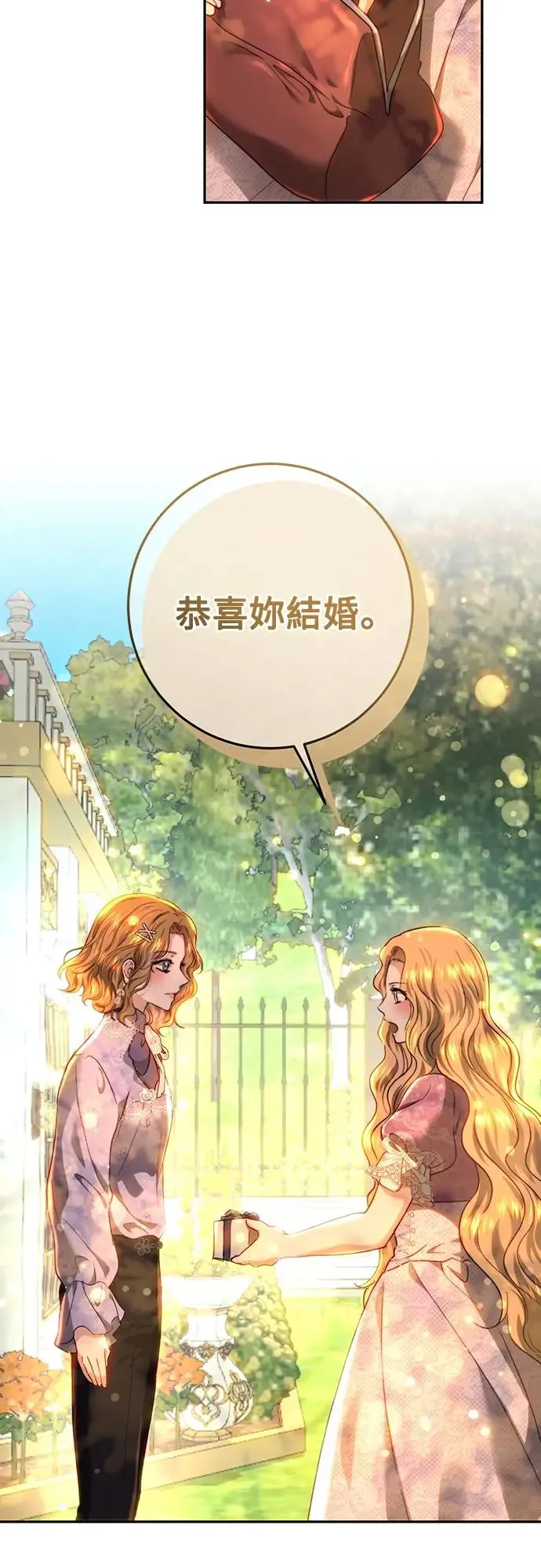 第70话 第50页