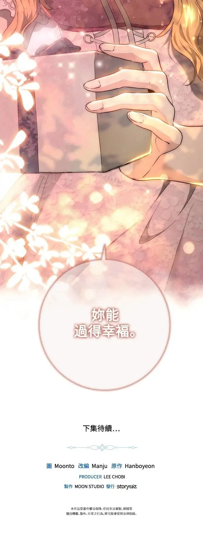 第70话 第53页