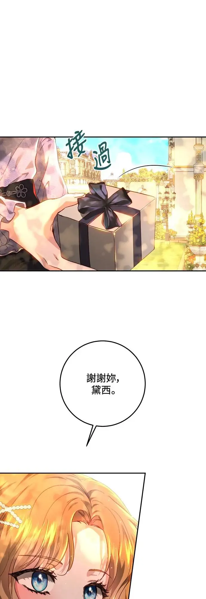 第70话 第55页