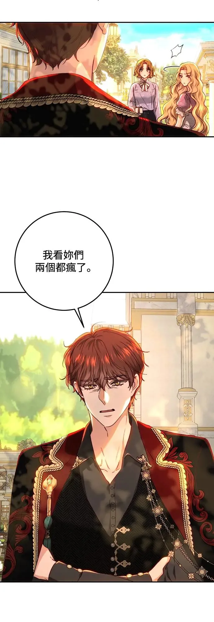 第71话 第4页