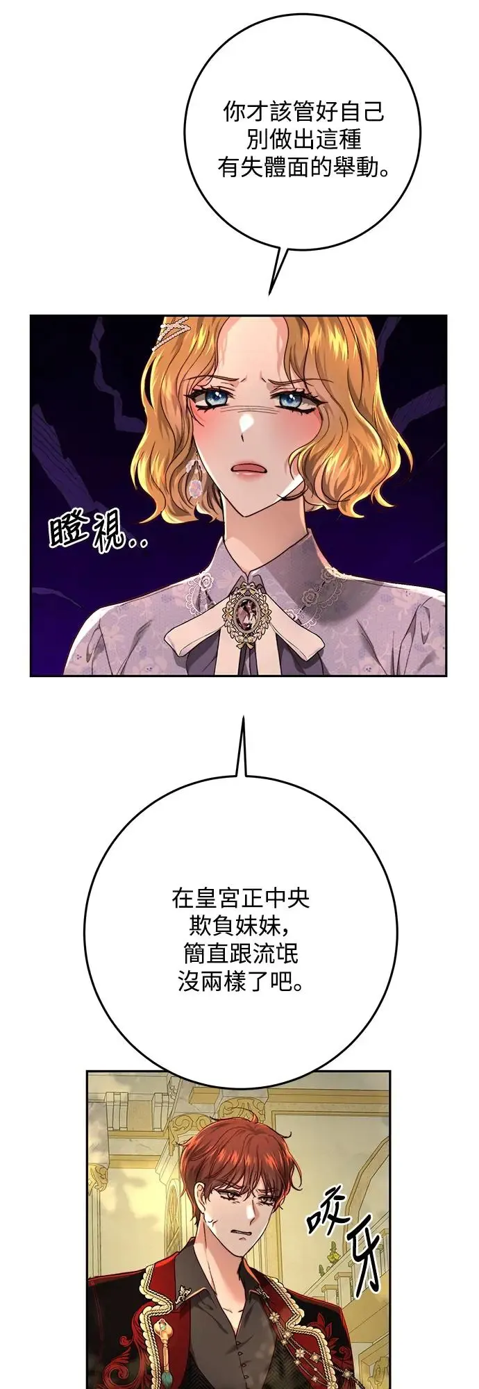 第71话 第5页