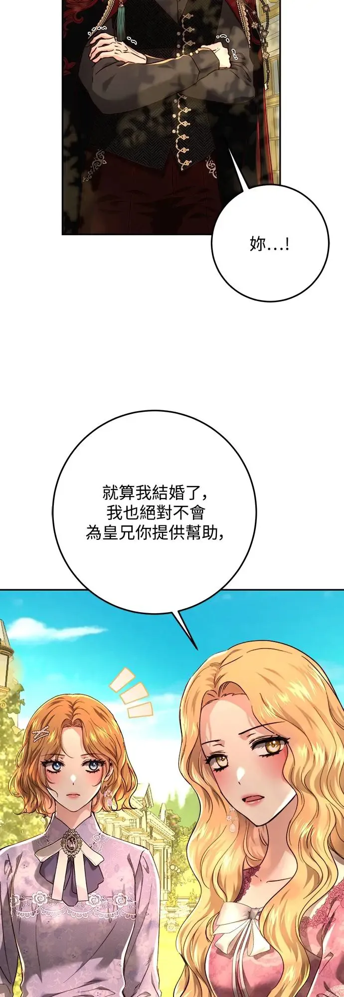 第71话 第6页