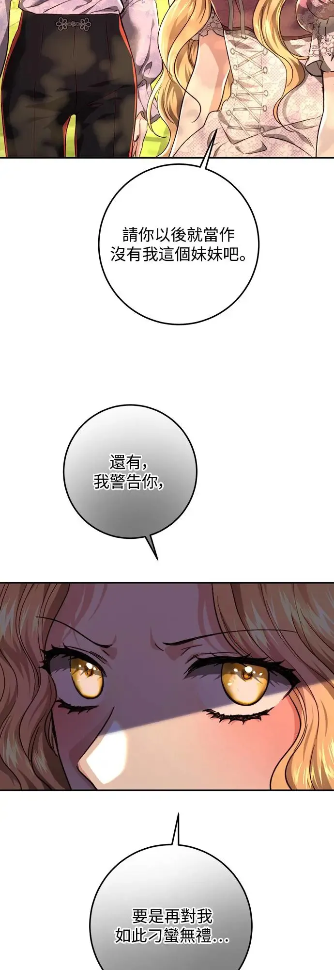 第71话 第7页