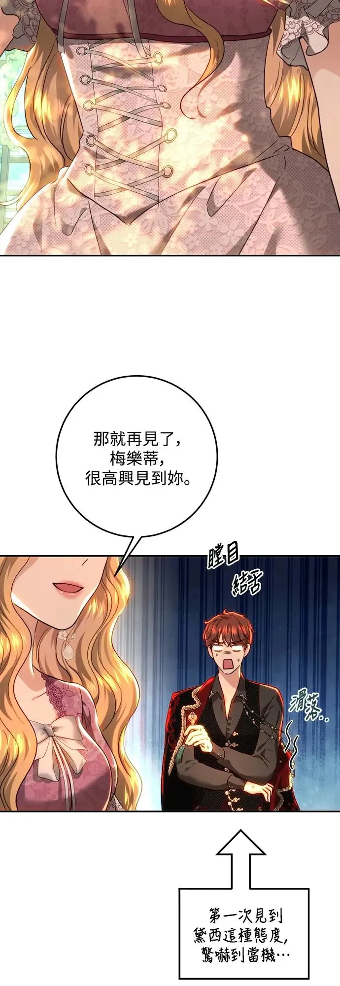 第71话 第9页